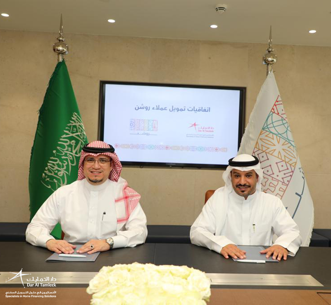 دار التمليك توقع اتفاقية شراكة مع شركة روشن