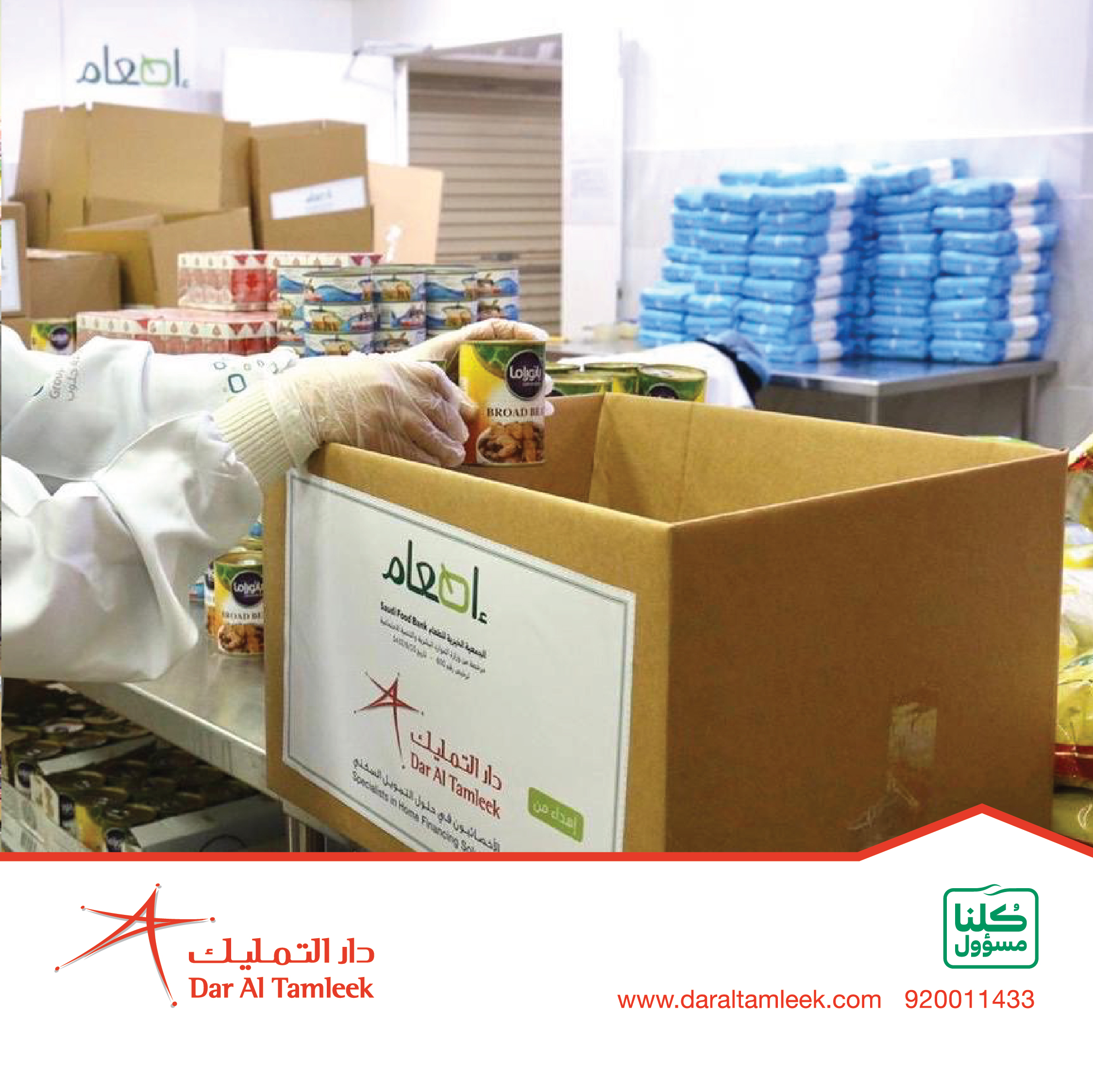Dar AlTamleek Company contributed to supplying food baskets during the month of Ramadan 2020.