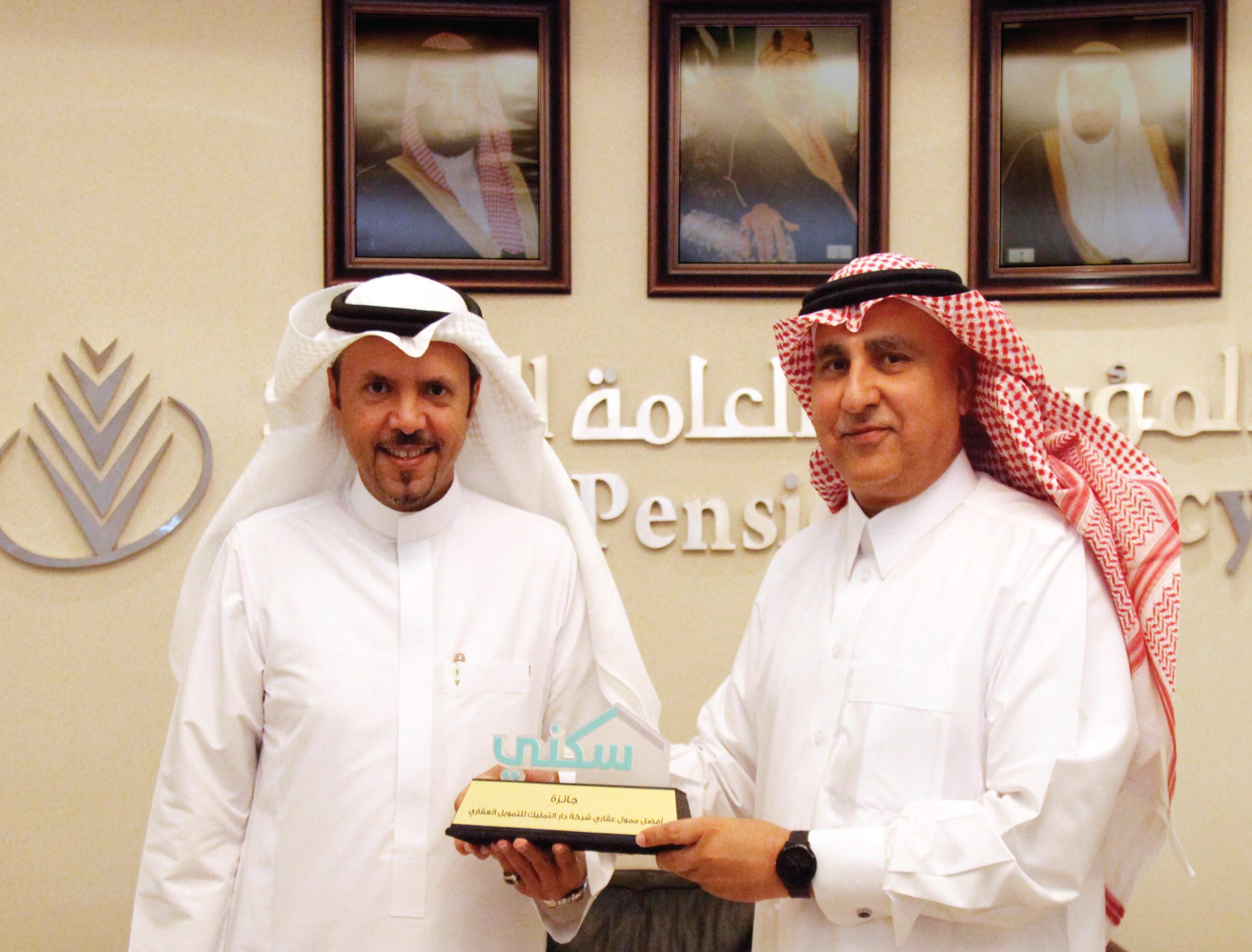 "المؤسسة العامة للتقاعد" تهني شريكها “دار التمليك" لحصولها على جائزة أفضل ممول عقاري في المملكة لعام 2019   